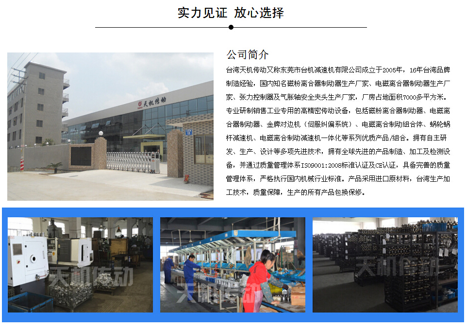 斷電剎車(chē)器廠(chǎng)家 斷電剎車(chē)器廠(chǎng)家